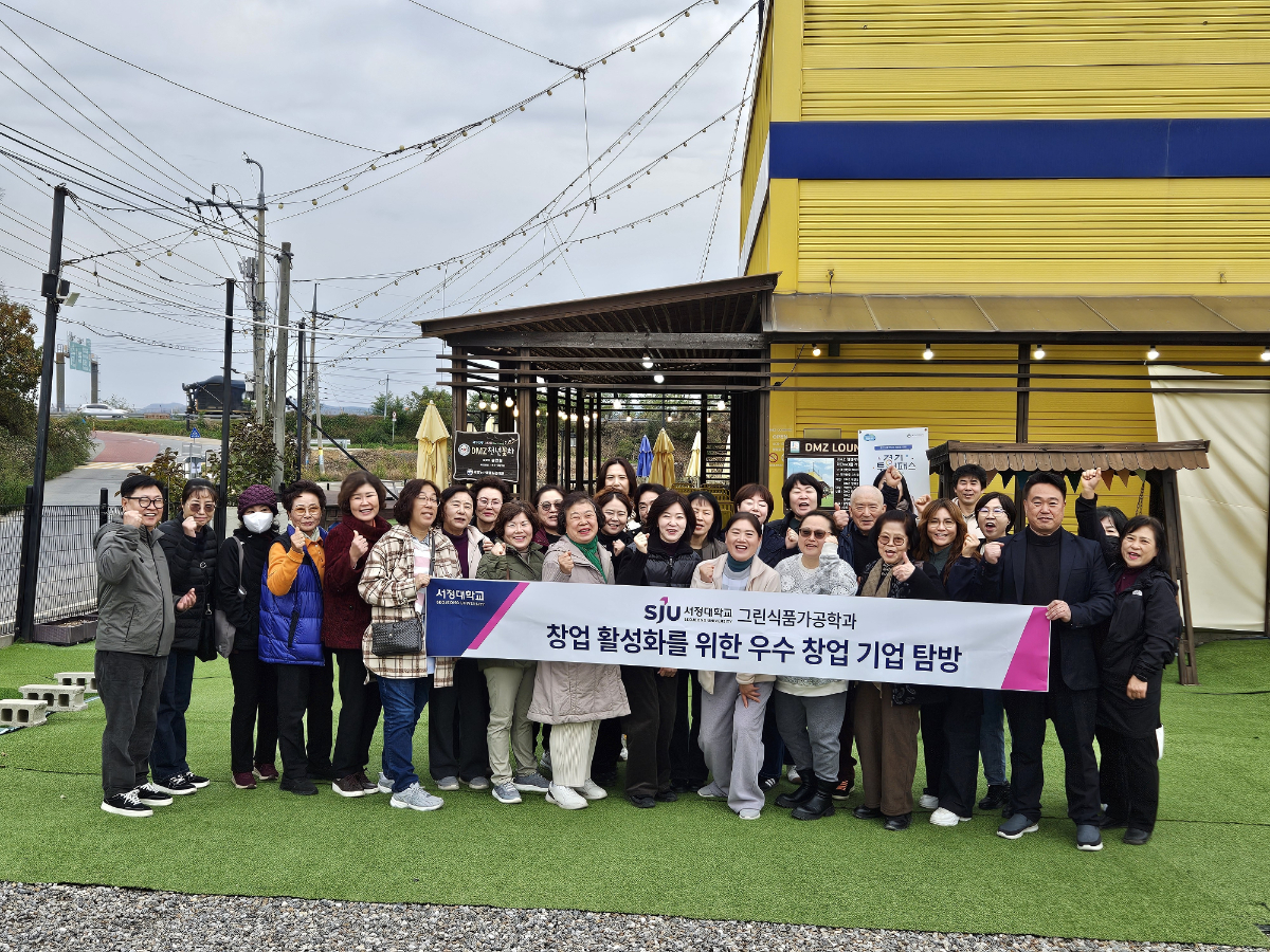 그린식품가공과 단체사진